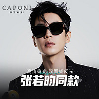 CAPONI 偏光太阳镜男女高清墨镜开车眼镜专用防紫外线高级感驾驶户外大脸 黑框-黑灰片（尼龙偏光）