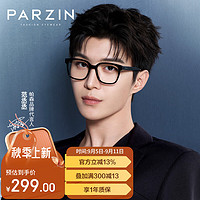 PARZIN 帕森 近视眼镜架 66009L