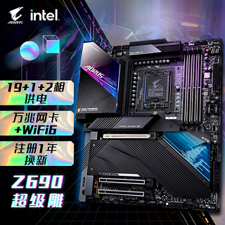 GIGABYTE 技嘉 超级雕 Z690 AORUS MASTER