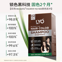 LYO 懒友泰国染发剂染发膏纯植物萃取无刺激自己在家染发6包