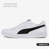 PUMA 彪马 官方正品2021秋季新款男女运动舒适休闲板鞋369863-29