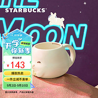 STARBUCKS 星巴克 月圆欢聚系列萌兔造型款马克杯410ml陶瓷杯水杯杯子教师节礼物