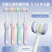 OralGos 英国软毛儿童三面牙刷3-12岁专用包裹式3D立体刷头护龈小头家用刷 儿童三面牙刷蓝绿 2支