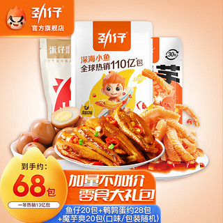 JINZAI 劲仔 高辣零食礼包528g