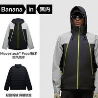 Bananain 蕉内 氧气502Proof Pro男士羽绒三合一冲锋衣 10109470111V2 岩石蓝拼月银灰 S