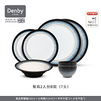 教师节礼物|denby丹碧进口黑露陶瓷盘子餐盘饭碗一人食餐具套装