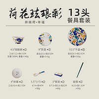 INSCRIPTION 欧式宫廷金边碗碟碗盘陶瓷餐具套装组合轻奢中式宴会餐具珐琅彩