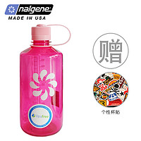 nalgene美国进口运动水壶户外便携男女健身大容量1000ml塑料水杯