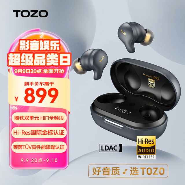 TOZO Golden X1真无线主动降噪蓝牙耳机HIFI高保真圈铁双单元入耳式金标认证适用苹果华为安卓手机