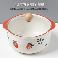 铂玉 手绘陶瓷泡面碗带盖家用双耳汤锅学生宿舍碗创意釉下彩水果沙拉碗