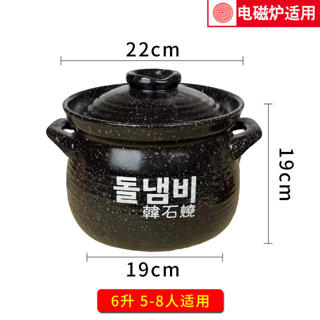 龙斌 MFS 电磁炉专用麦饭石砂锅