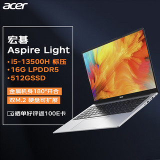 宏碁笔记本 Aspire Light 14英寸高端商务轻薄本 13代酷睿标压(i5-13500H 16G 512G 2年上门)  14英寸丨AL14-71