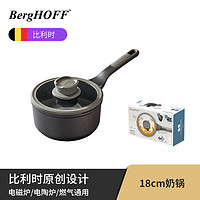 BergHOFF 贝高福 小奶锅不粘锅宝宝辅食锅汤锅牛奶锅热奶锅家用户外