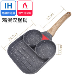 MAIBOLIY 网红煎鸡蛋汉堡机早餐锅不粘煎锅小平底蛋肉堡模具煎饼锅煎蛋神器