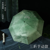 TAIMALI 太麻里 新中式国风自动折叠雨伞学生晴雨两用防晒防紫外线遮阳伞