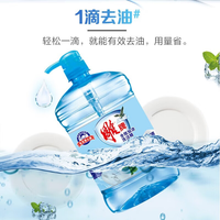 雕牌洗洁精2斤瓶厨房家用去油洗碗液食品用果蔬餐具净温