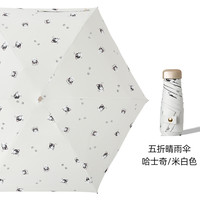 馨家坊 五折口袋太阳伞女防晒防紫外线小巧便携遮阳伞夏季雨伞女晴雨两用