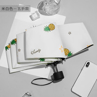 馨家坊 五折太阳伞女防晒防紫外线黑胶遮阳伞晴雨两用雨伞小巧便携口袋伞