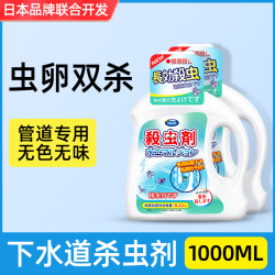 SWKIER 施琪尔 下水道杀虫剂卫生间厕所小飞虫灭杀神器管道疏通剂蛾蠓蛾蚋除虫剂