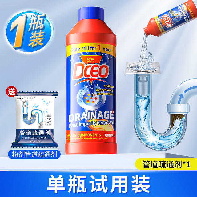 DCEO 管道疏通剂强力溶解通厕所马桶厨房粉下水道油污地漏堵塞除臭神器
