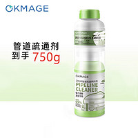 OKMAGE 管道疏通剂强力溶解通下水道马桶厕所厨房油污卫生间塞神器