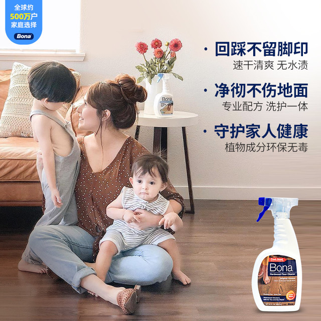 Bona 博纳 瑞典博纳实木地板保养清洁剂杉木香型家用速干清香去污清洗剂