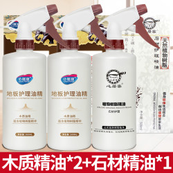 Loves Home 心居客 地板护理精油 500ml 赠平板拖把