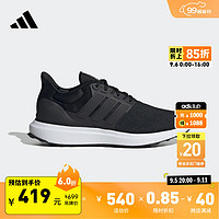 adidas 阿迪达斯 UBOUNCE DNA休闲跑步鞋男子阿迪达斯官方轻运动 黑色 42