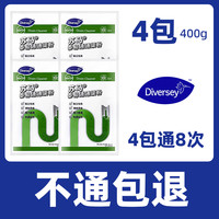 DIVERSEY 泰华施 泰易通通渠粉管道疏通剂强力溶解下水道强力疏通剂