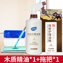 Loves Home 心居客 地板护理精油 500ml 赠平板拖把