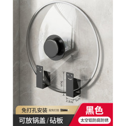 xbt 希伯特 厨房放菜板锅盖架壁挂式免打孔太空铝双层收纳粘砧板案板墙上置物