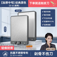 堡迪斯 菜板抗菌防霉316不锈钢家用双面切菜板水果案板砧板粘板