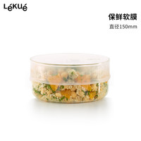 LéKué 乐葵 硅胶保鲜膜罩套家用食品级透明防漏万能微波加热陶瓷碗盖子