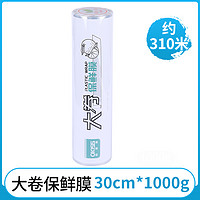 OKISS 欧凯斯 保鲜膜食品专用pe家用蒸煮耐高温点断式实惠装面部大卷美容院商用