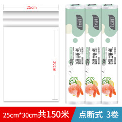 利兵 点断式保鲜膜家用经济装手撕断点式食品专用点段免刀撕组合装