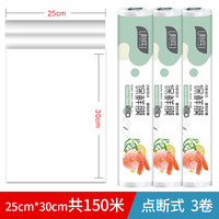 利兵 点断式保鲜膜家用经济装手撕断点式食品专用点段免刀撕组合装