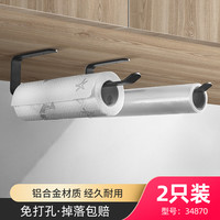 PIRDUN 伯盾 厨房擦手纸壁挂式纸巾架免打孔橱柜保鲜膜吸油纸卷纸架收纳置物架