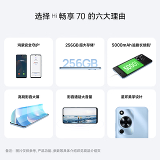 WIKO Hi畅享 70 5G手机 8GB+256GB 冰晶蓝