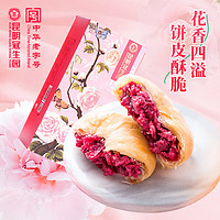 梅花牌 GSY 冠生园 鲜花饼 440g 礼盒装