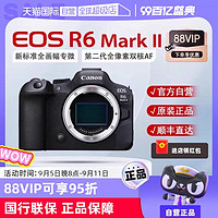 Canon 佳能 EOS R6 Mark II全画幅专业微单数码相机r62二代