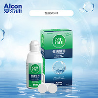 Alcon 爱尔康 傲滴隐形眼镜多功能护理液