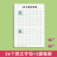 三年级衡水体英语字帖上册下册同步练字帖26个英文字母人教版小学生专用每日一练四年级五六年级单词默写本书写练习册描红本练字贴