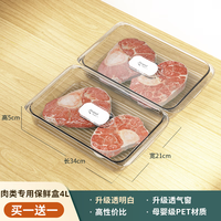 dehub冰箱保鲜食品级收纳盒冷冻盒沥水密封整理蔬菜鸡蛋盒厨房 *肉类保鲜盒 4L*