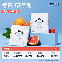 OphthaLab/欧舒天 法国欧舒天ophthalab每日U新透明片隐形眼镜水润日抛30片双含水