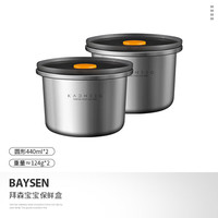 爱普登德国冰箱收纳盒葱姜蒜保鲜葱花冷冻食品级厨房分装密封小盒子 2个装-保鲜盒圆形【440ml】