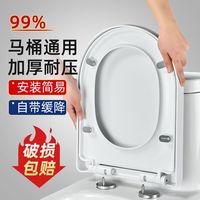 欧德宝马桶盖家用通用加厚坐便器盖板老式马桶圈UV型座便盖子配件