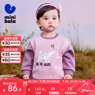 minibala【加绒卫衣】迷你巴拉 巴拉男女童上衣保暖色2024秋冬新品
