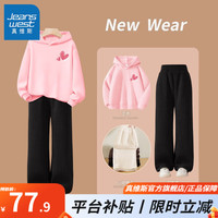 真维斯女童秋季套装儿童薄款连帽卫衣春秋款直筒裤中大童女装ins 【2件套】agd时尚79宽松 130