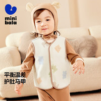 迷你巴拉 MINI BALA 巴拉冬季男女童柔软抓绒棉弹马甲宝宝保暖加厚背心 白蓝色调00318 73cm