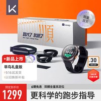 Keep Watch Pilot 1 智能运动手表 夜跑黑 早鸟